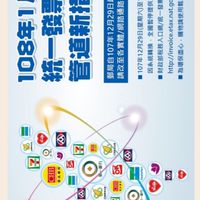台灣詐騙防制協會-發票群