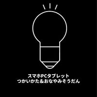 スマホPCタブレット使い方&お悩み相談