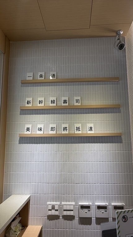 一条通明誠店社群🚄