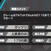 同盟同士の交流戦の場　リーダーじゃなくても🙆‍♂️
