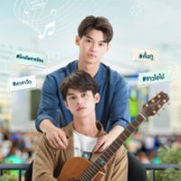 เพราะเราคู่กัน official (GMMTV)