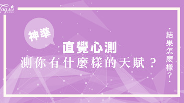 超準心測！你覺得這隻狗狗發生了什麼事？測出你擁有怎樣的天賦喔！