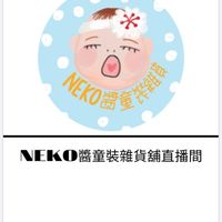 Neko醬童裝雜貨舖社群