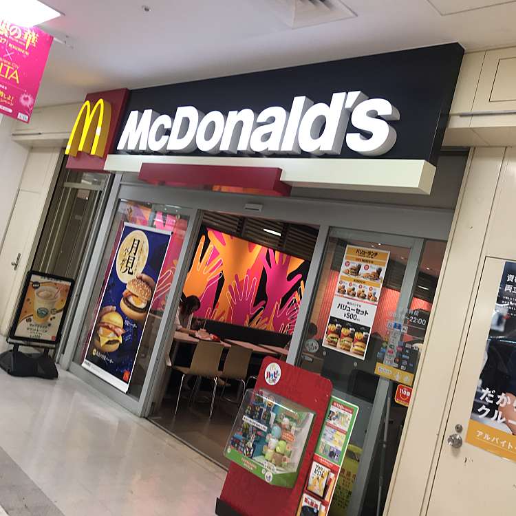 ユーザーの口コミ マクドナルド サンシャインシティalta店 マクドナルド サンシャインシティアルタテン 東池袋 東池袋駅 ファーストフード By Line Conomi