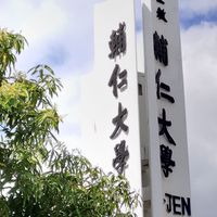 115 輔仁大學 新生群