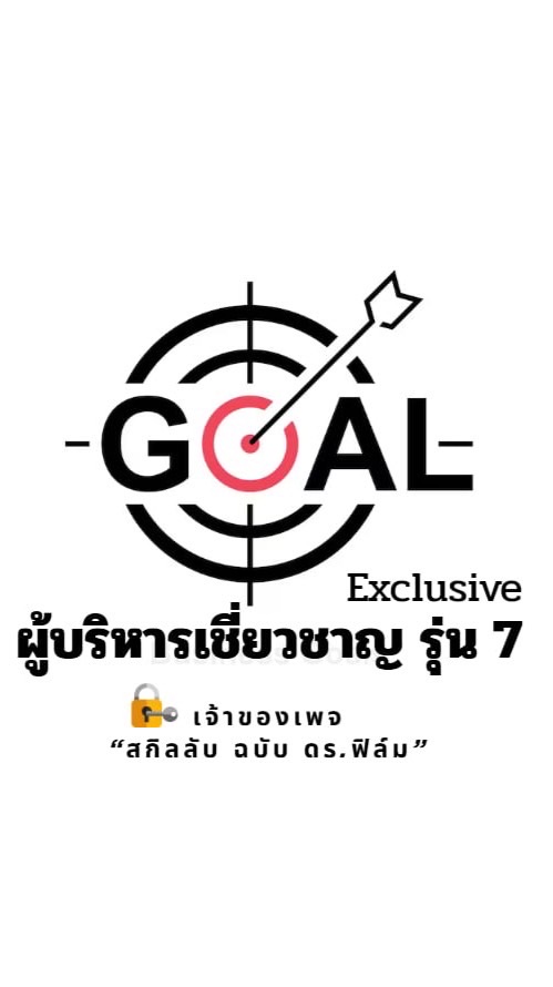 อบรม วPA ผู้บริหาร รุ่น 7 เชี่ยวชาญ