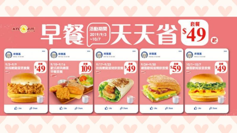 35天麥當勞早餐吃不完！憑悠遊卡消費即享「豬肉買福堡買一送一」