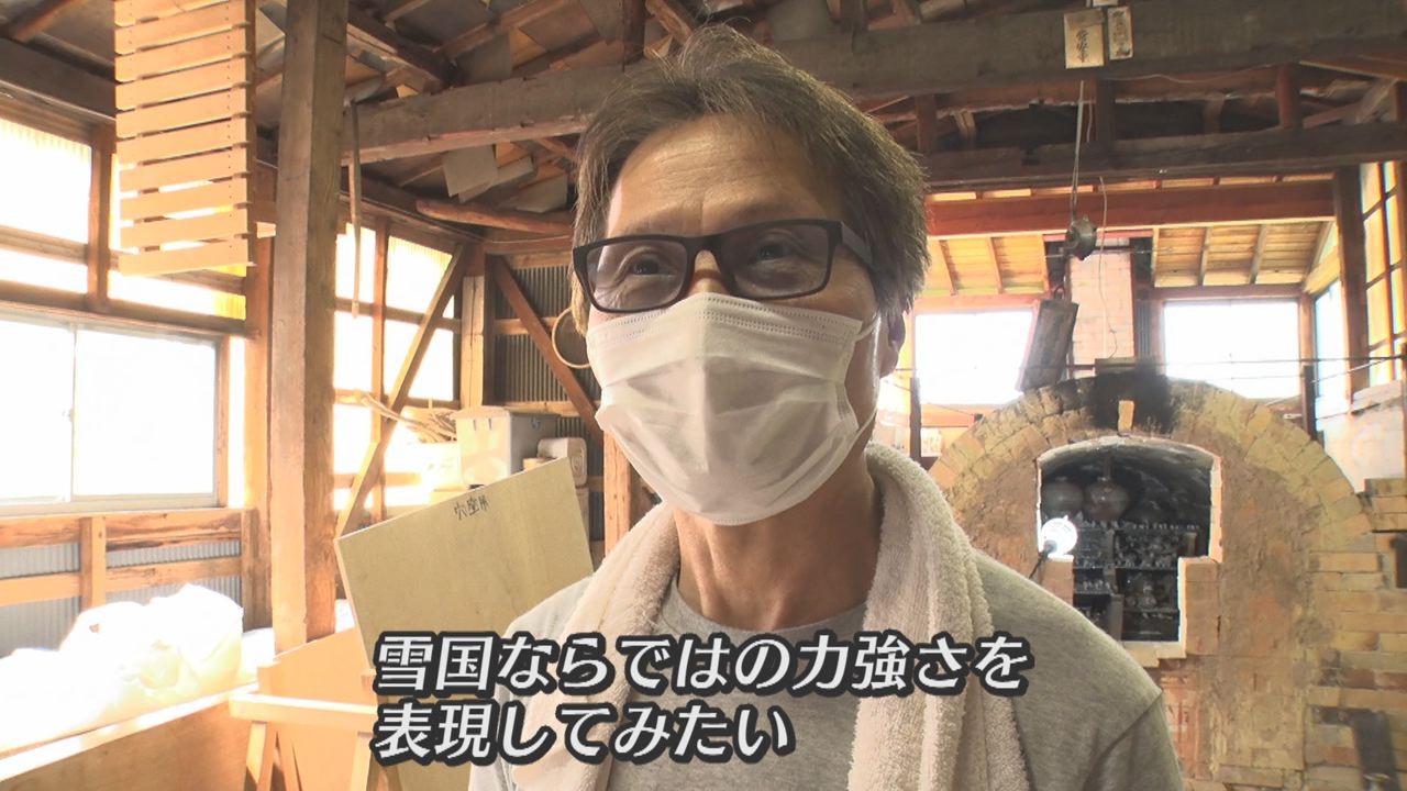 雪国の力強さ表現 長岡だからできる“信楽焼”を 陶芸に情熱注ぎ、困難の