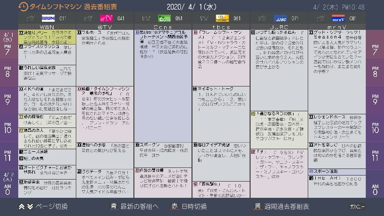 テレビ番組6ch分を1週間まるごと録れる タイムシフトマシンhdd D M210 登場