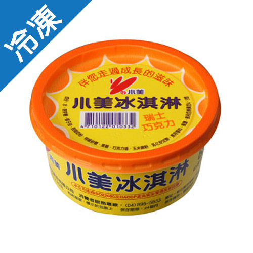 小美瑞士巧克力冰淇淋杯66G*10杯 粒【愛買冷凍】