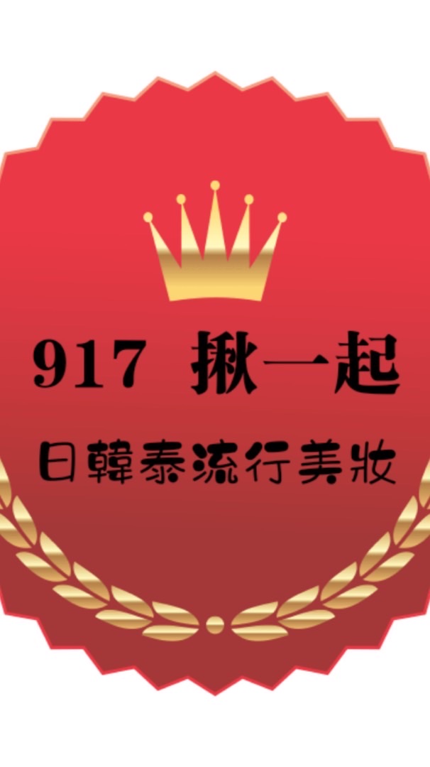 917揪一起專賣團購