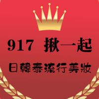 917揪一起專賣團購