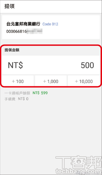 理解行動支付：LINE Pay與LINE Pay一卡通大不同，兩種支付的功能差異及應用面一次看完