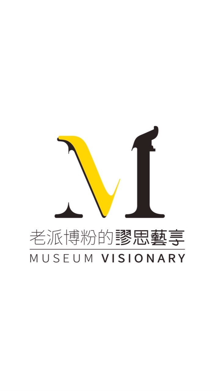 老派博粉的謬思藝享