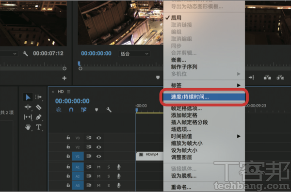 2.放置素材到編輯軌後，按一下滑鼠右鍵展開選單，找到「速度／持續時間」的選項。