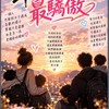 👍單親爸媽最驕傲👍