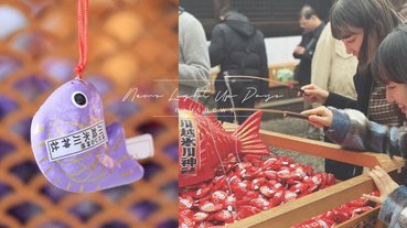「川越」時空來到東京近郊！冰川神社「夢幻紫鯉魚籤」求良緣必抽，周邊景點一次看！