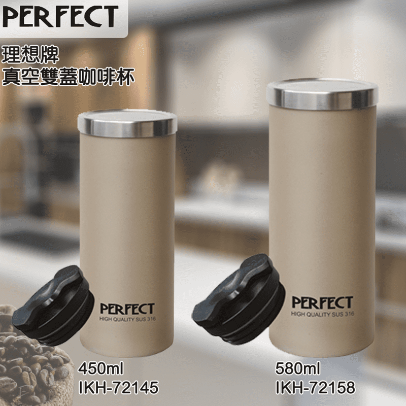 Perfect理想極致316雙蓋保冰保溫杯(IKH-72145-2/IKH-72158-2)，選用最高等級316不鏽鋼，耐酸鹼、抗腐蝕，超級耐用。保溫效果不輸保溫杯；特殊杯蓋設計，手感舒適，流線時尚，