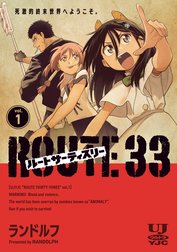 ルートサーティスリー～ROUTE 33～
