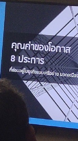 เรียนรู้ออนไลน์