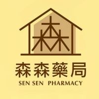 森森藥局