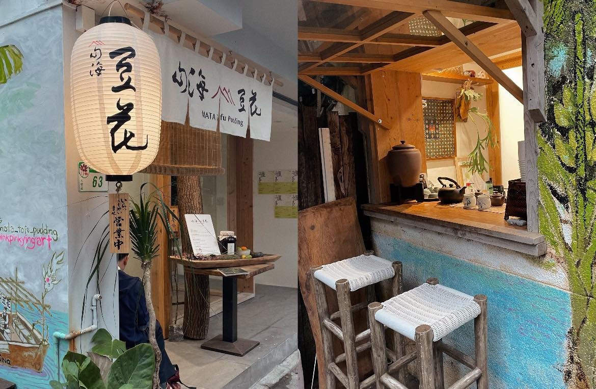 東門站美食「山海豆花」