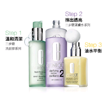 倩碧三步驟系列