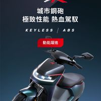 Ionex S車系家族