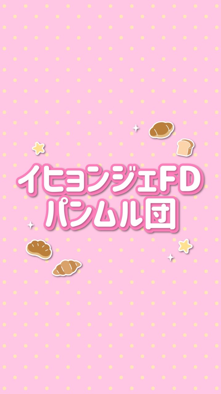 日プ新世界　イ・ヒョンジェくんOC