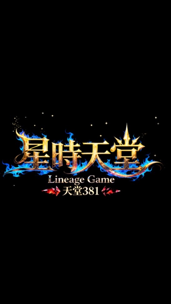 💫星時天堂💫交易群