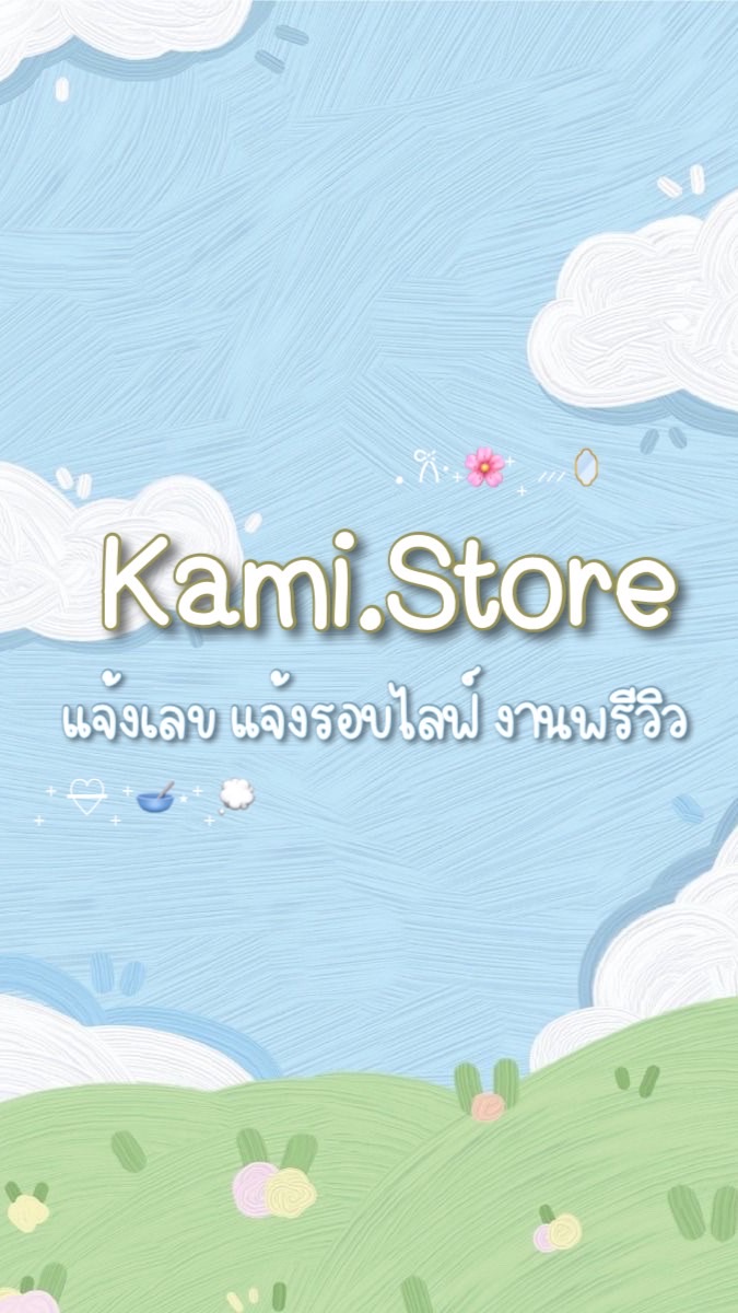 ⊹˚Kami.store🌲⁎