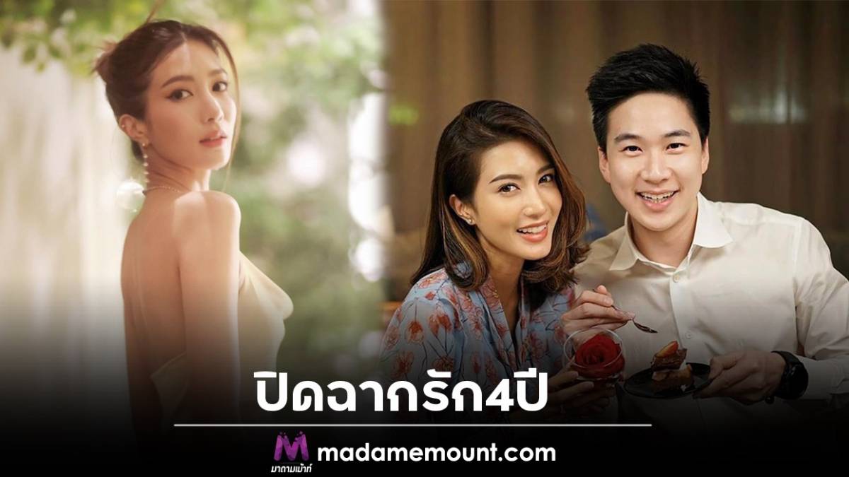 โสดอีกราย นางร้ายหน้าสวย ไอซ์ อธิชนัน เลิกแฟนไฮโซปิดฉากรักหวาน4ปี มาดามเม้าท์ Line Today