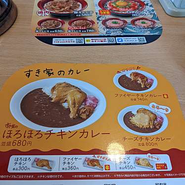 実際訪問したユーザーが直接撮影して投稿した大桐牛丼すき家 東淀川大桐店の写真