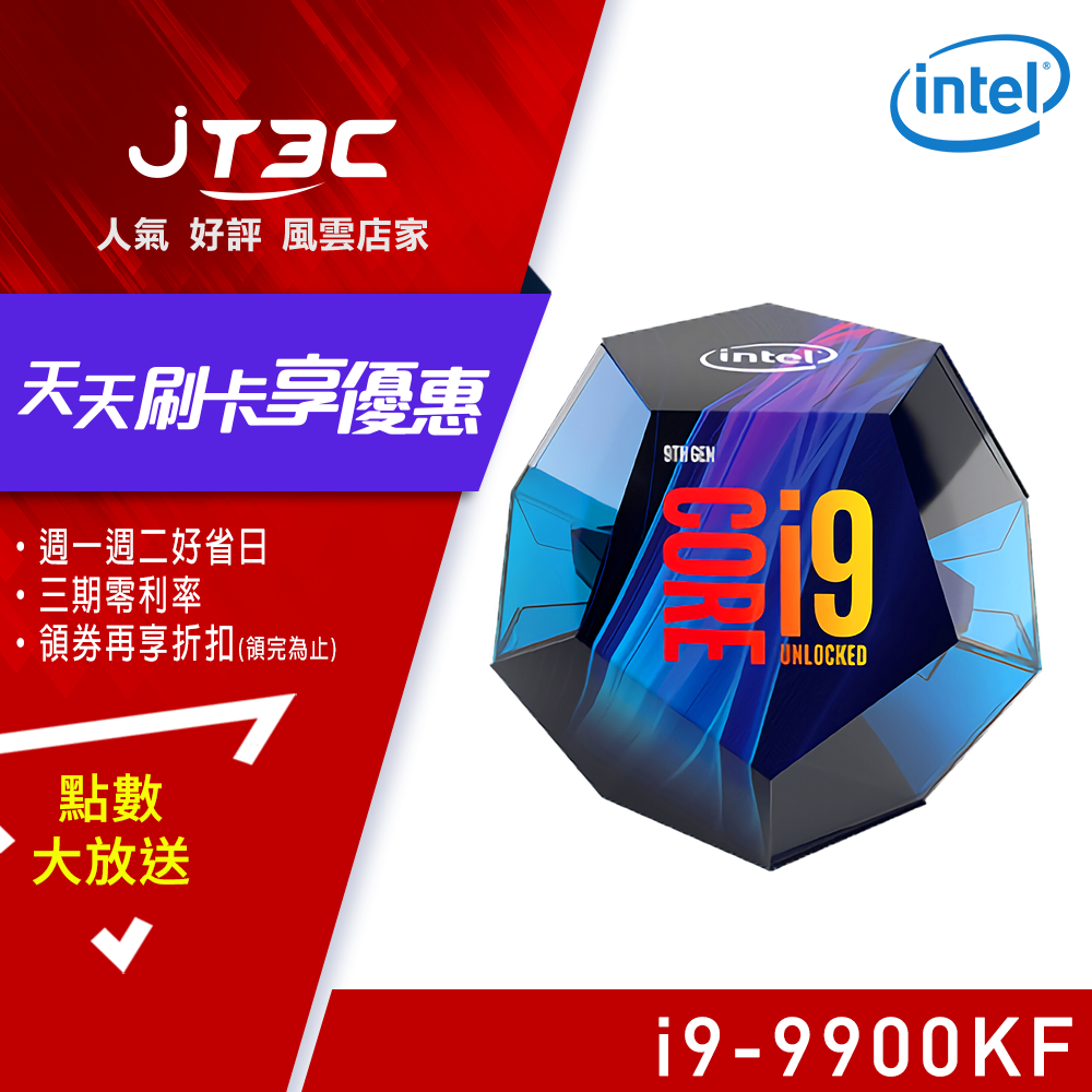 Intel Core i9-9900KF 無內顯 無風扇 中央處理器 CPU。人氣店家JT3C的08.電腦零件、12.CPU / CPA 中央處理器、Intel有最棒的商品。快到日本NO.1的Raku