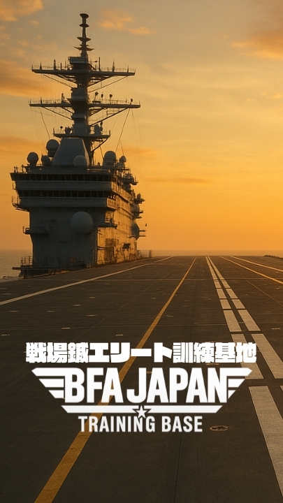 BFA JAPAN Training Base