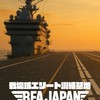 BFA JAPAN Training Base