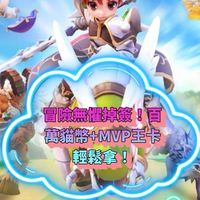 Ro加群領福利