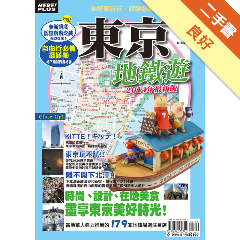 二手書購物須知1. 購買二手書時，請檢視商品書況或書況影片。商品名稱後方編號為賣家來源。2. 商品版權法律說明：TAAZE 讀冊生活單純提供網路二手書託售平台予消費者，並不涉入書本作者與原出版商間之任