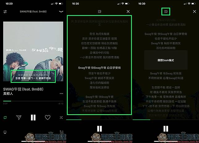 Line Music 線上音樂串流服務 一站式line 服務體驗 打造音樂社群時代 動手玩分享 電腦王阿達 Line Today