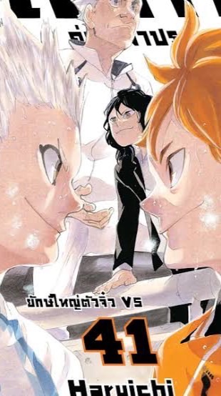 วอลเลย์บอล yellow