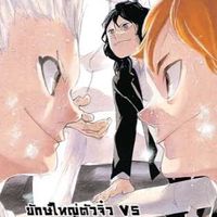 วอลเลย์บอล yellow