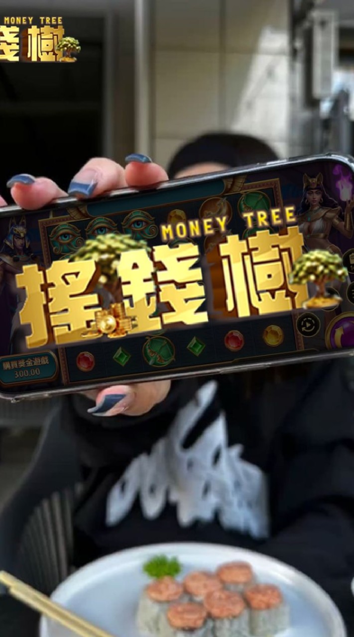 𝓜𝓨𝓣搖錢樹🌲