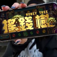 𝓜𝓨𝓣搖錢樹🌲