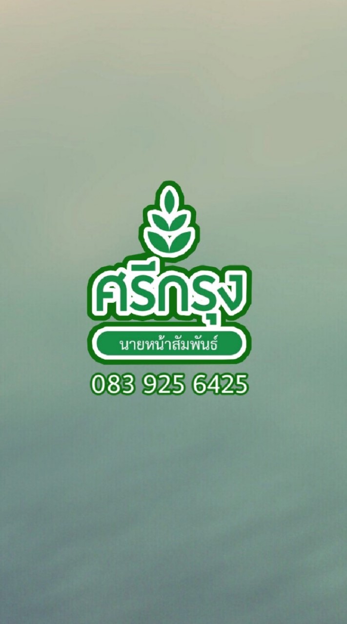 ศรีกรุงโปรคเกอร์ ประกันวินาศภัยทุกชนิด 35 บริษัท