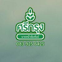 ศรีกรุงโปรคเกอร์ ประกันวินาศภัยทุกชนิด 35 บริษัท
