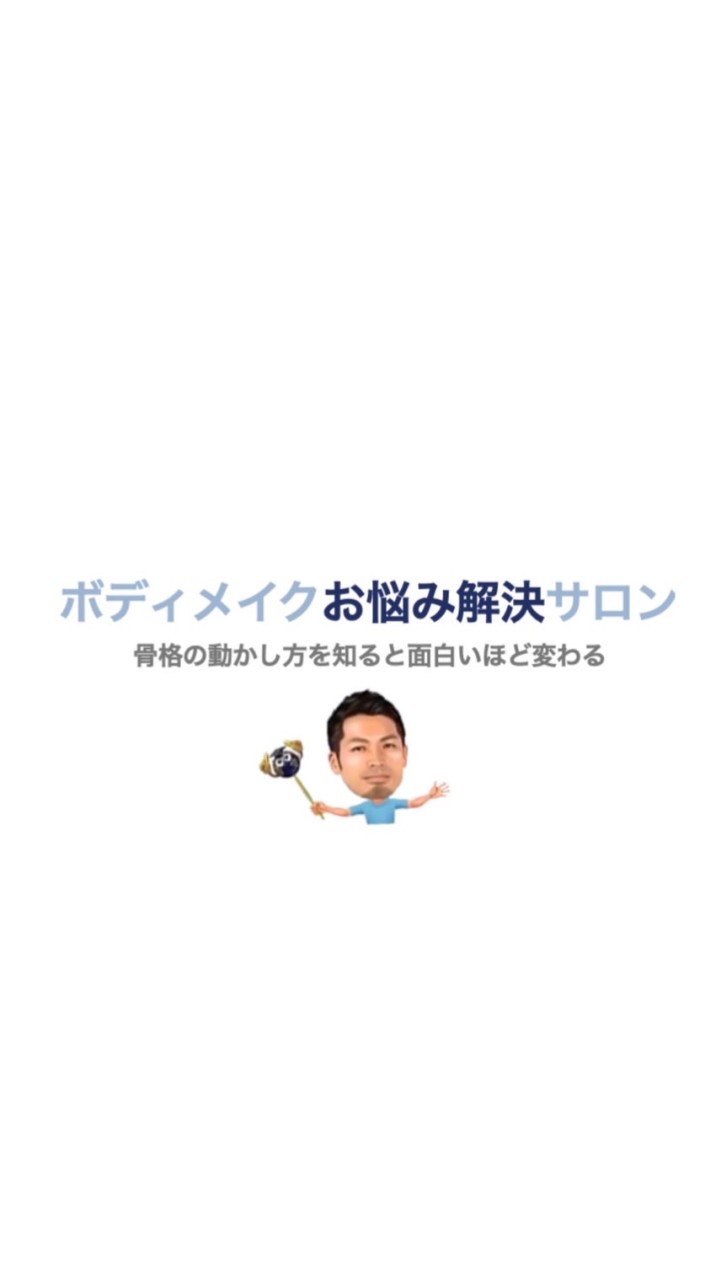 ボディラインのお悩み解決サロン
