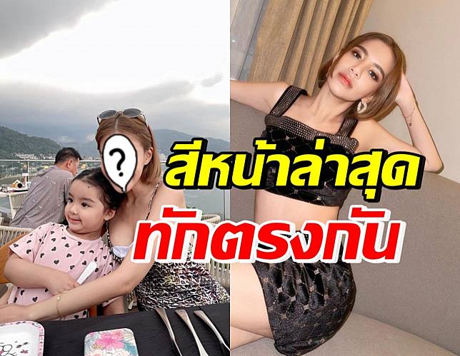 เปิดภาพ ใบเตย สุธีวัน พาลูกเที่ยวภูเก็ต แห่ทักเรื่องใบหน้าว่า..?