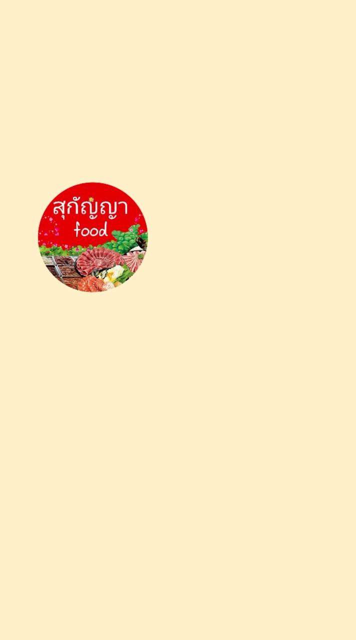 🌀🐷สุกัญญา ฟู้ด🐮🐓🪼🐚🦞🦀