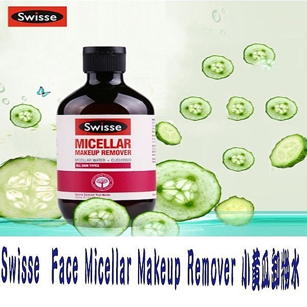 Swisse Face Micellar 小黃瓜卸妝水 角質 痘痘 粉刺 黑頭