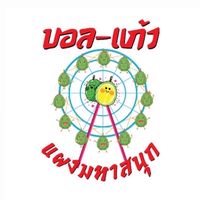 แผงทุเรียนมหาสนุก